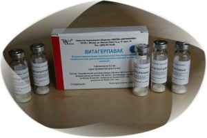 Витагерпавак - вакцина