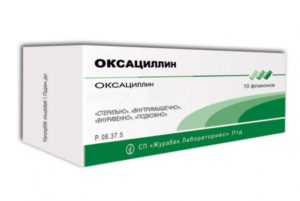Оксациллин против фурункулеза